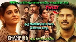 CHAMPION full movie explanation tamil| History of Hyderabad which became Pakistan| #sports #history