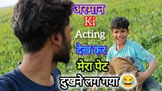 Armaan Ki Delivery? 😱 Aaj Ye Kaise Ho Gaya? | Village Comedy Blog  