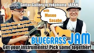 笹部益生さんとジャムろう－ブルーグラス・ギターとマンドリンでジャムしてみた / Bluegrass Jam with Masuo Sasabe of Japanese Bluegrass Band