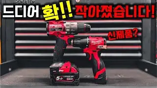 유튜브 광고에 속지 마세요!! 이게 진짜 대박 전동 드릴입니다 (제발..호구에서 벗어나자..)12 BLPDRC-5252