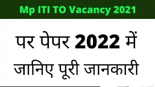 ITI tarainig officer vacancy 2021 notification | mp ITI TO vacancy 2021 exam form and date out