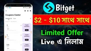 Bitget New Airdrop | দ্রুত করুন 