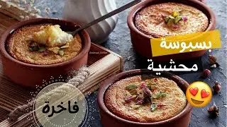طاجن بسبوسة سريع وسهل لذيذ جدا (وصفتي المعتمدة) تعجب الباشا❤