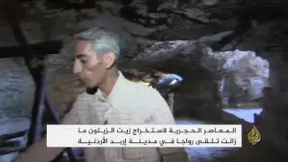 المعاصر الحجرية لاستخراج زيت الزيتون في إربد