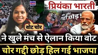 Priyanka Bharti's bold attack on PM Modi | 