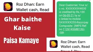 Rozdhan App mobile game se Ghar baithe paisa kamaye mobile se Errning kaise kare 2021