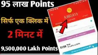 Mcent unlimited trick 2 minute may 95 lakh point