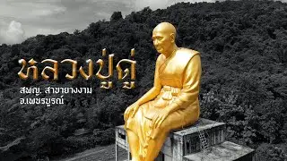 สวดจักรพรรดิ สด ไม่มีประมาณ 17/1/2569 รอบ 11:00น. - 22:00น.
