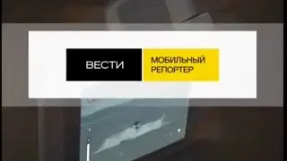 Промо-Заставка Мобильный Репортёр 2007 2011 Россия 24 