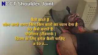 NCCT - SHOULDER JOINT WITH 3D // Position // Landmarks // Windows // Important Tips..