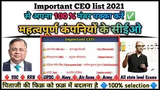 latest CEO list 2021 | महत्वपूर्ण कंपनियों के सीईओ | current affairs related to CEO for SSC | RRB