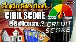The RBI's new rules on CIBIL scores are set to change the loan approval process | Mega9tv
