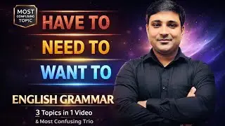 Stop Confusing ❌ Have To, Need To & Want To | Spoken English Trick 🔥#trending #viral #youtube 