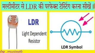 LDR Senser kya hai,LDR Sensor ki working,LDR Senser Sircuit ,LDR Senser price