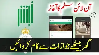 Jawazat online help | Jawazat online help portal | How to use taswasul Service | Saudi info