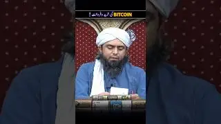BITCOIN ki trade halal or Haram ❓