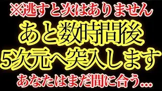 【大至急】あなたはもう選別されています｜覚醒が始まったスターシードへ