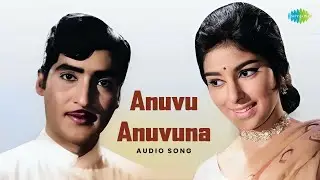 Anuvu Anuvuna - Audio Song | Manavudu Danavudu | K. Chakravarthy | S.P. Balasubrahmanyam