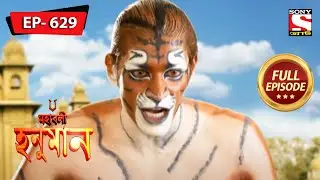 Hanuman Meets Purush Mrig | Mahabali Hanuman - Ep 629 | Full Episode | 20 April 2022