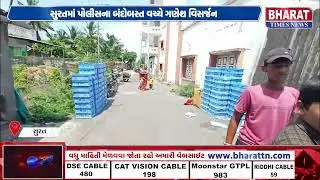 સુરતમાં પોલીસના બંદોબસ્ત વચ્ચે ગણેશ વિસર્જન | Ganesha immersion amid police presence in Surat