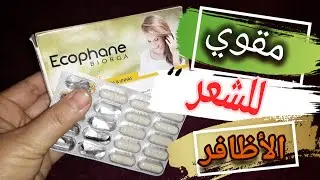 اقوى حل لتكثيف و تطويل و ايقاف تساقط الشعر💯تطويل الشعر بجنون يقوي و يكثف الشعر من الشهر الاول👌