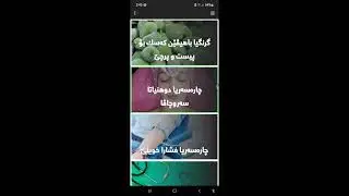 بە قاموسی جیشۆ دەنگی کرمانجی espeak Ng بادینی و سۆرانی دەخوێنێتەوە
