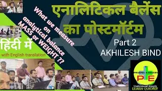 Analytical Balance का पोस्टमॉर्टम ( Measurement on Analytical Balance )
