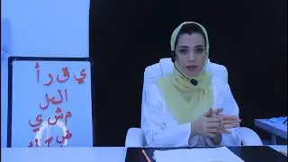 رد على بعض أسئلة أولياء الأمور للفاضلة / نورة كابش