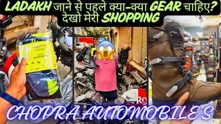 Ladakh Ride के लिए Gear खरीदारी | Karol Bagh से Biker Gear at Chopra Automobiles #karolbagh