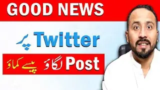 Now Earn Money From Twitter