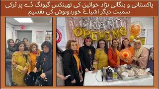 Pakistani and Bangladeshi Women Distribute Turkey and Food Items on Thanksgiving Day.
