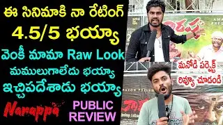 Narappa Original Public Talk | Venkatesh | Priyamani | Narappa Review | Narappa Public Reaction