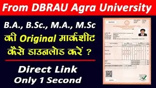 Digital marksheet download | Original marksheet kaise download kare | DBRAU Agra
