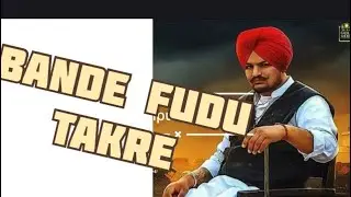 Bande fuddu takre by sidhu moosewala latest punjabi song orignal Didar chhina Ai version