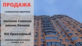 Купить квартиру в Совхозе им  Ленина | Недвижимость | MST REALTY | Совхоз имени Ленина | Москва