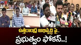 Union Minister Ram Mohan Naidu About North Andhra Development | CM Chandrababu Naidu | TV5 News