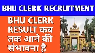 BHU CLERK RESULT KB A RHA H|BHU CLERK RESULT UPDATE 2019