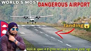 World's most Dangerous airport | दुनियां का सबसे छोटा एयरपोर्ट लुक्ला नेपाल || Indian in Nepal ||