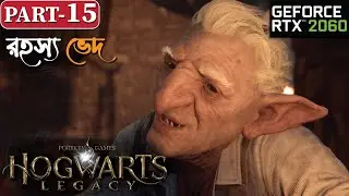 Hogwarts Legacy Part 15 : Goblin Mine - Gameplay Walkthrough with Bangla commentary (বাংলা)