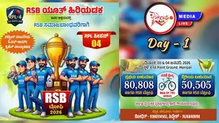 RSB || YOUTH HIRIYADAKA  || SEASON 04 || ENDPOINT GROUND || UDUPI || DAY 1