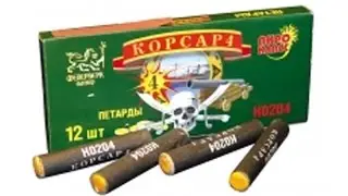 что будет если бросить корсар 4 в бутылку