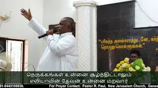 Maravar Yesu Maravar - மறவார் இயேசு மறவார்| Song Worship | NJC TRICHY Central