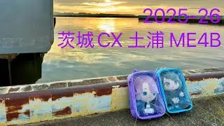 2025-26 茨城CX土浦 ME4B