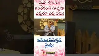 Perfect meaning of Love | Akella Raghavendra | Telugu Motivational videos
