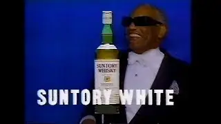 SUNTORY WHISKY WHITE - Ray Charles ♪｢What'd I Say｣