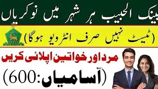 Bank AL Habib Jobs 2025 &ndash; How to Apply Online | Full Guide