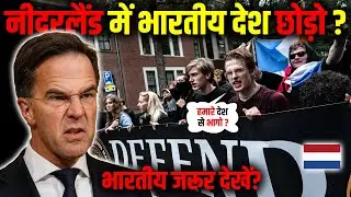 Protests against Indians in the Netherlands (Indians leave the country)! Rising Anger Against Ind...