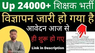 #up #teachervacancy UP24000+ शिक्षक भर्ती 2021 | School staff selection board Vacancy | आज से शुरू 👍