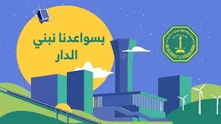 إحتفالية اليوم الوطني 92 بجامعة الملك فهد للبترول والمعادن