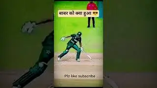 Babar की बॉल से मस्ती 😆 | Mitchell | #funny #news #short